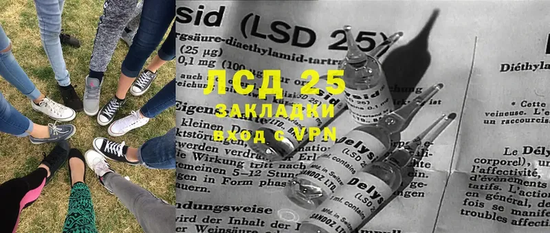 LSD-25 экстази кислота  Бийск 